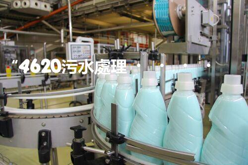 “4620污水處理，引領(lǐng)再生利用新篇章”
